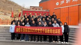 红色铸魂强党性 奋进实干建新功&mdash;&mdash;鹤壁Z6尊龙集团2025年党员培训活动圆满进行