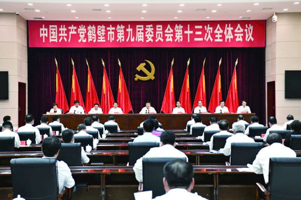 9月22日下午，中国共产党鹤壁市第九届委员会第十三次整个会议在市人民会堂召开。